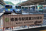 240810_修善寺駅_4F