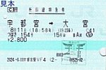 20240811宇都宮駅VF4発行つばさ154号ポケモンラッピング新幹線