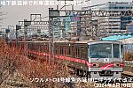 地下鉄延伸で列車運転本数大幅拡大！　ソウルメトロ8号線別内延伸に伴うダイヤ改正(2024年8月10日)