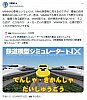 VRMNXに於ける実際の車両から3