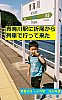 【表紙】青海川駅に折尾から列車で行って来た