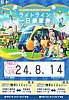 ライトライン1周年一日乗車券1