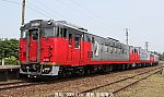 キハ400-501　,長和i6103