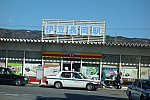 10年前の伊豆長岡駅