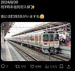 /stat.ameba.jp/user_images/20240830/17/ktsince2020train/14/77/j/o0626059415480690227.jpg