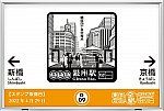 G09銀座