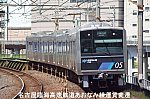 名古屋臨海高速鉄道あおなみ線運賃変遷