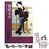 [商品価格に関しましては、リンクが作成された時点と現時点で情報が変更されている場合がございます。]