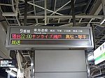 東京駅の発車標