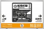 G17稲荷町