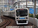 東京臨海高速鉄道りんかい線運賃変遷