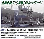 /yimg.ngauge.jp/wp-content/uploads/2024/09/A3075.jpg