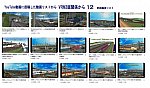 YouTube動画投稿リストVRM3版関係12