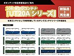 /yimg.ngauge.jp/wp-content/uploads/2024/09/UT20A2024.jpg