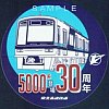 泉北高速鉄道5000系登場30周年記念ステッカー