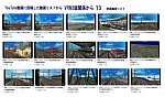 YouTube動画投稿リストVRM3版関係13