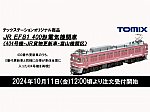 /yimg.ngauge.jp/wp-content/uploads/2024/10/ho-942_1.jpg