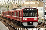 実は各駅停車昼間毎時4本で運びきれてしまう東京都市圏の鉄道路線一覧　今後のダイヤ改正で減便も視野か