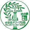 道の駅小豆島オリーブ公園のスタンプ。