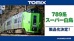 /yimg.ngauge.jp/wp-content/uploads/2024/10/tomix20241011.jpg