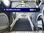 大阪からニンテンドーミュージアムへの安い行き方　JR小倉駅利用や京阪宇治駅利用で節約！【アクセス便利帳】