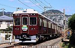 阪急6122　、夙川xx708