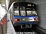 横浜市営地下鉄運賃変遷