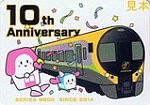 JR四国8600系10周年記念ステッカー