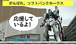 ガンダムフリー素材