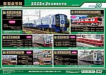 /yimg.ngauge.jp/wp-content/uploads/2024/10/GM202502-03-1.jpg