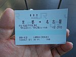 jrw-ticket-56.jpg