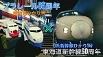 /freedomtrain.jp/wp-content/uploads/2024/10/photo-output-1-1024x578.jpeg