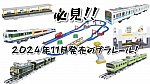 /freedomtrain.jp/wp-content/uploads/2024/10/photo-output-2-1024x574.jpeg