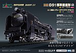 kato Ho D51