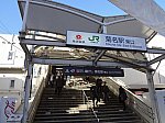 菊名駅東口