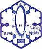 名寄市北国博物館のスタンプ。