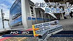 /freedomtrain.jp/wp-content/uploads/2024/10/3617_20241027170204-1024x576.jpg