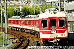 安い北神線に流れ値上げへ！　神戸電鉄運賃改定(2025年1月19日)