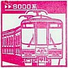 私鉄10社スタンプラリー2022京王久我山