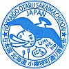 小樽堺町通り商店街観光案内所のスタンプ。