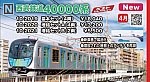 KATO 西武鉄道 40000系 増結セットA(4両)　2025年4月発売予定　品番：10-2020 KATO鉄道模型