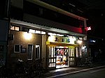 kyoto-tamanoyu-1.jpg