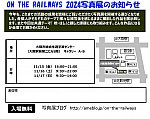 2024DM(宛名面)Ver2白黒-1