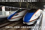 21時以降に新幹線深夜料金導入で減便視野か！　JR東日本・JR東海・JR西日本新幹線特急料金予測(2025年以降予定)