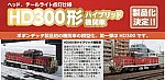 /yimg.ngauge.jp/wp-content/uploads/2024/11/HD300-1.jpg