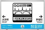 T10日本橋