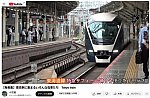 東京駅に集まる電車YouTube動画2