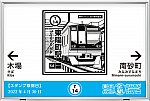 T14東陽町