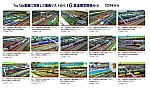 YouTube動画投稿リスト鉄道模型関係から16