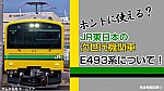 /freedomtrain.jp/wp-content/uploads/2024/11/8eacb74295042b9f5b2f5bf55df7b4b8-1024x576.jpg